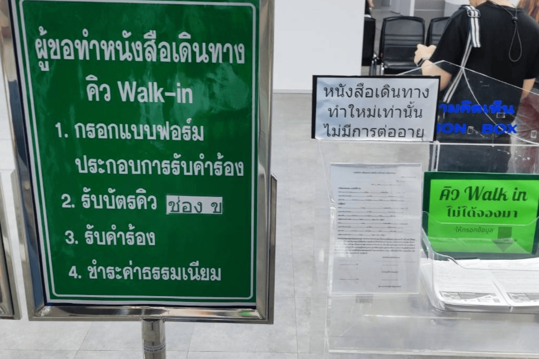 Thai passport walk-in form